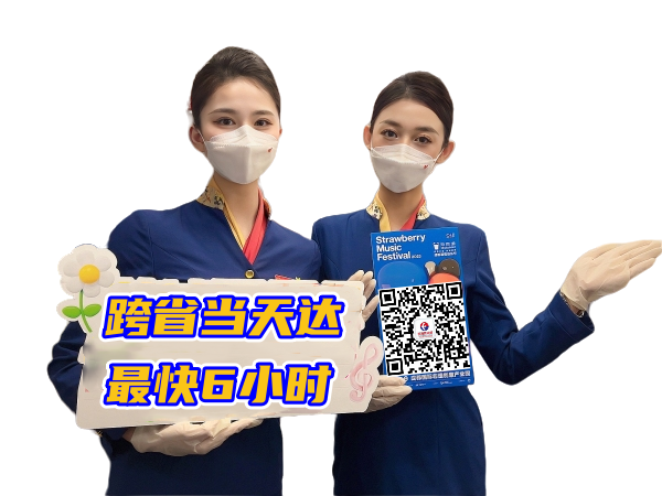 九江空运西安机场